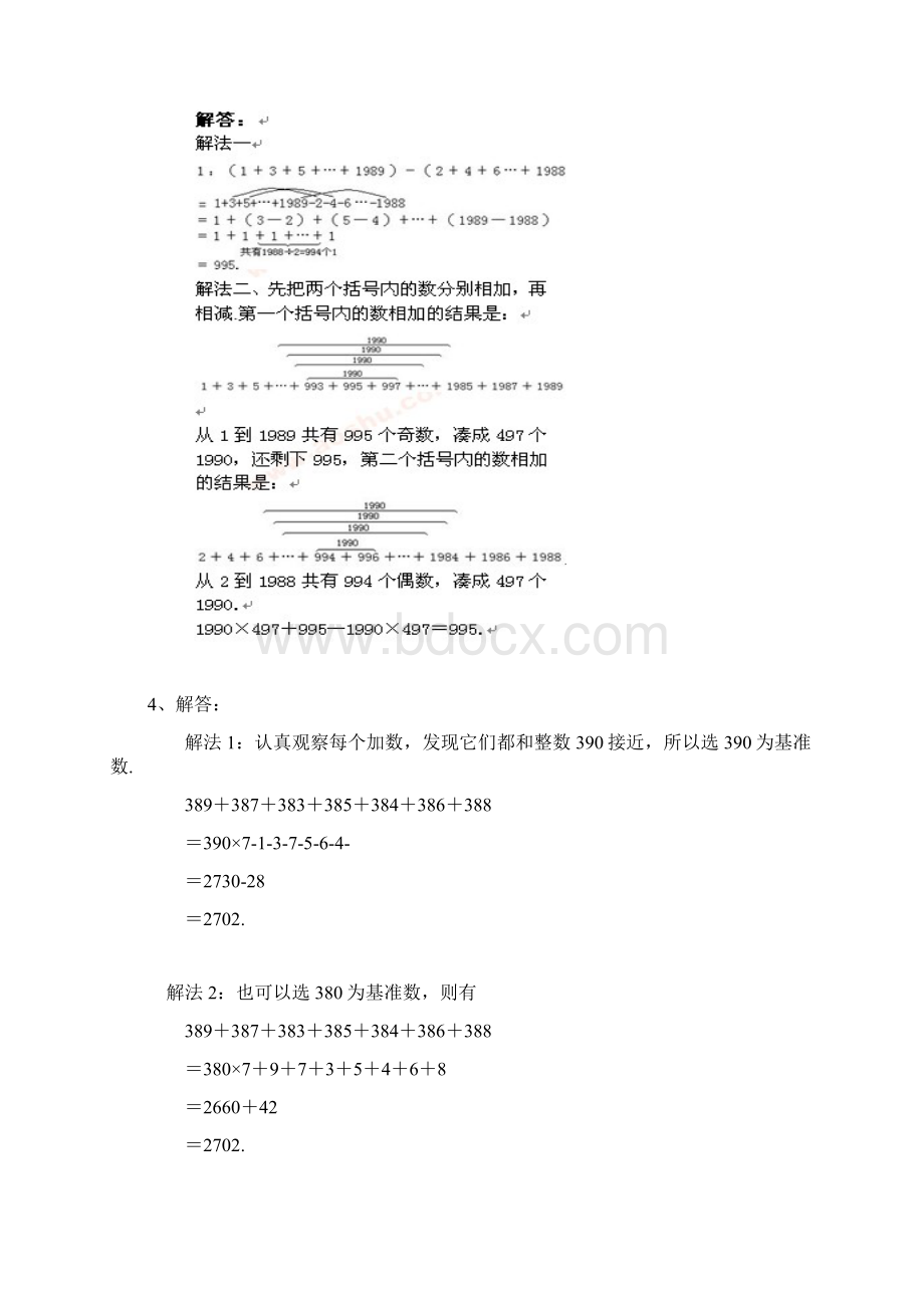 小学四年级奥数题及答案Word文件下载.docx_第2页