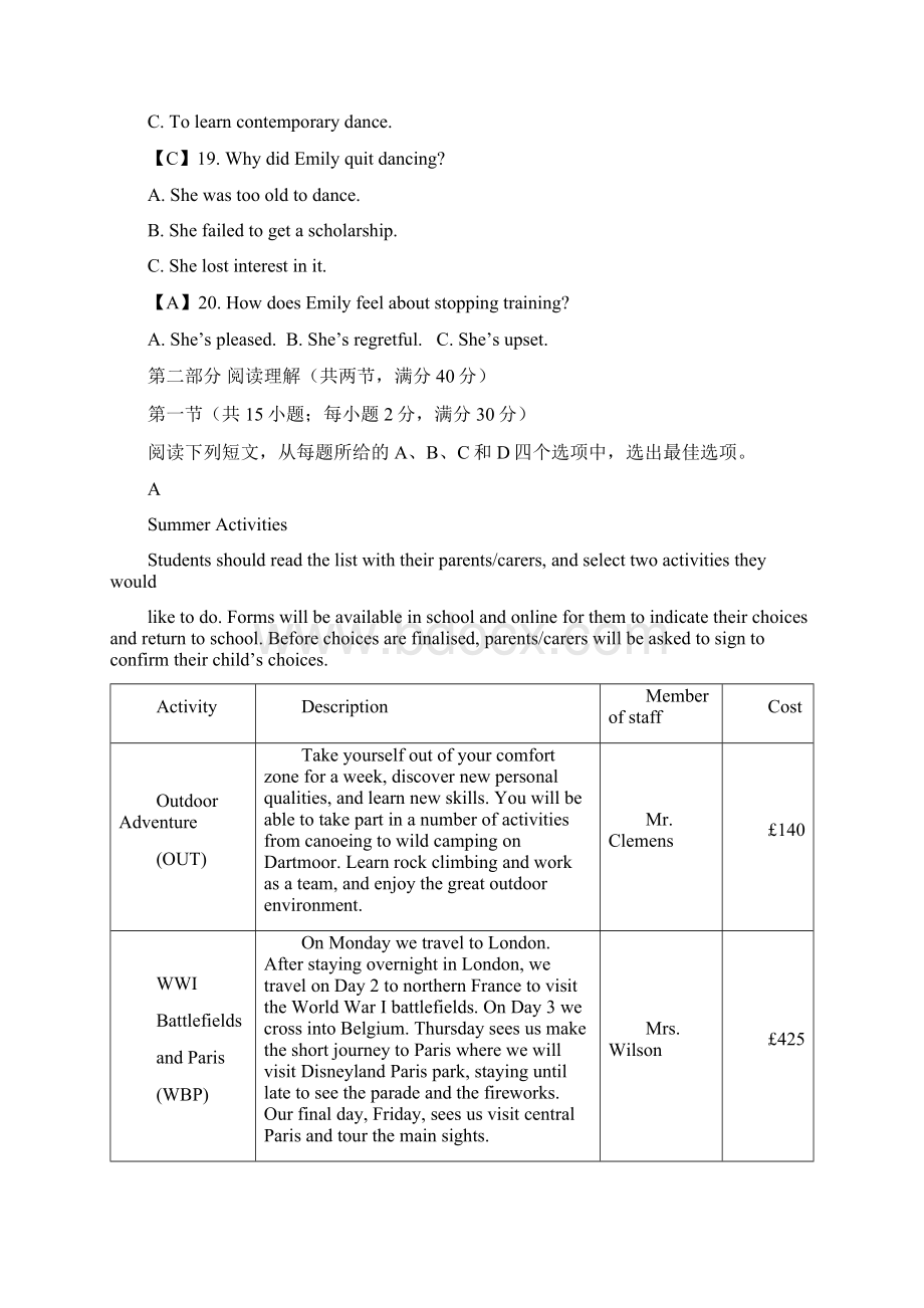 全国卷2英语含答案.docx_第3页