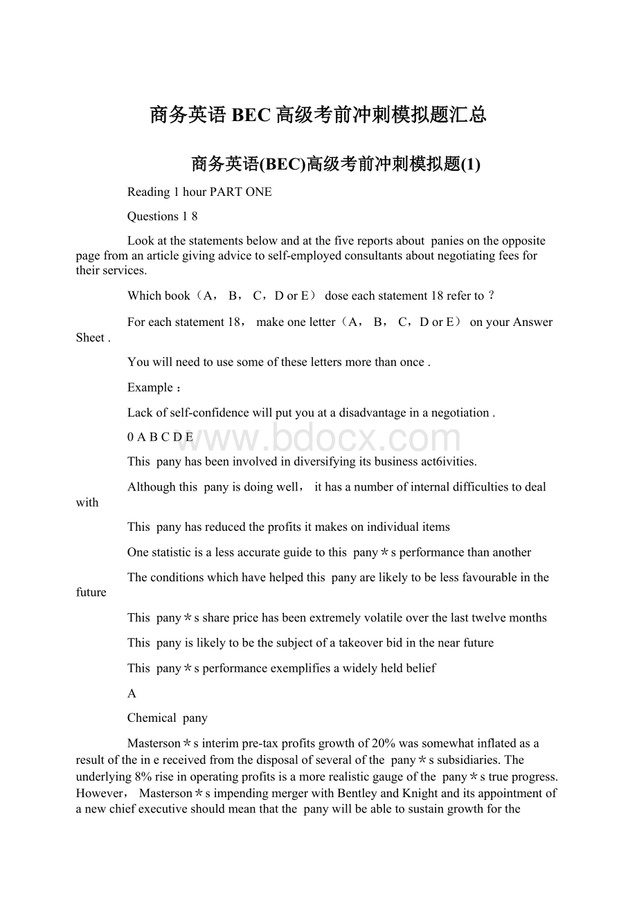 商务英语BEC高级考前冲刺模拟题汇总Word格式.docx_第1页