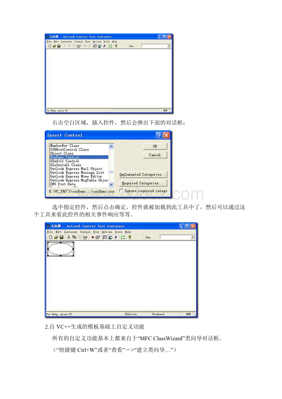 VC++编写ActiveX控件详解Word格式文档下载.docx_第3页