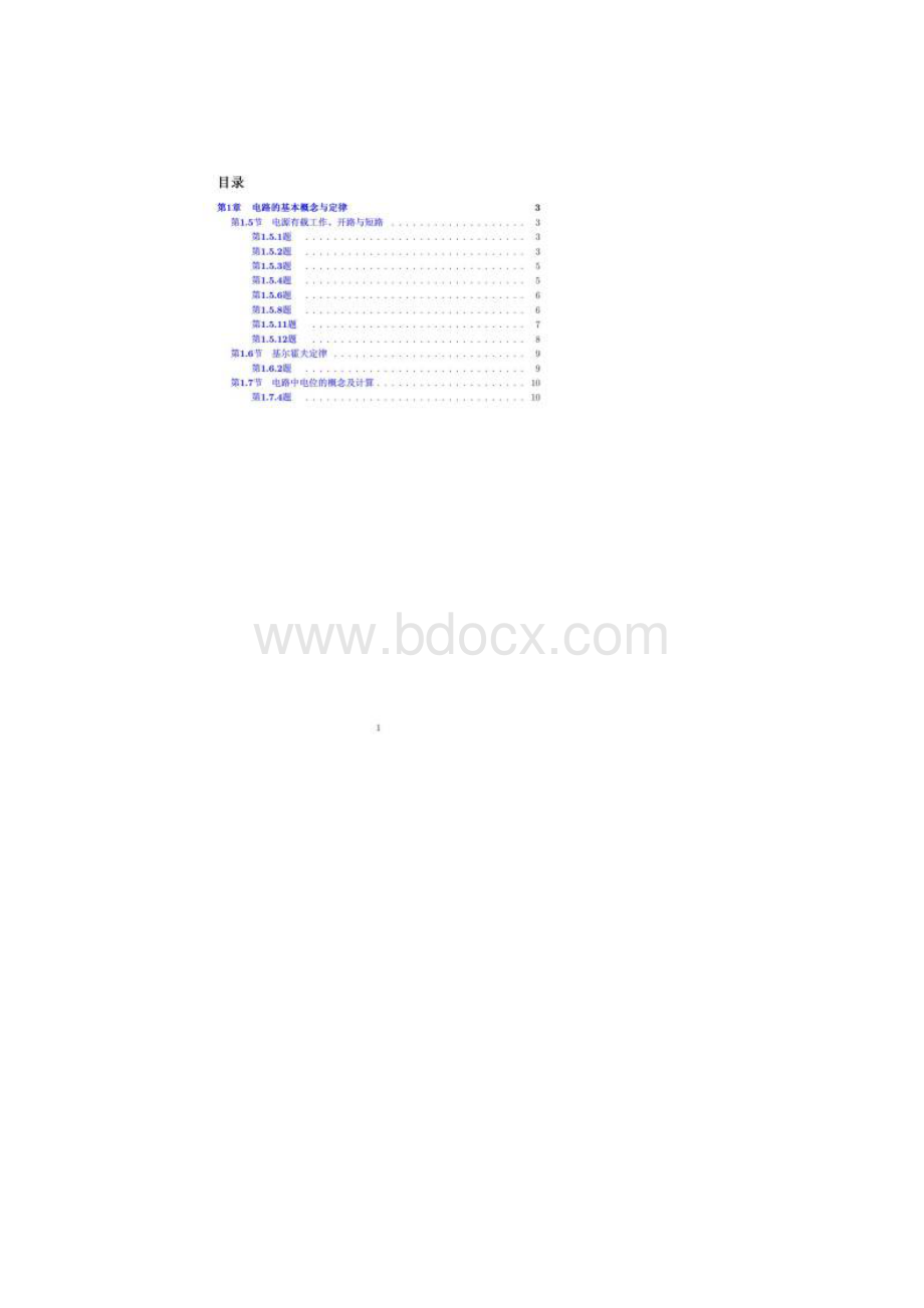 完整版电工学第七版上册秦曾煌着高等教育出版社课后答案合集.docx_第2页