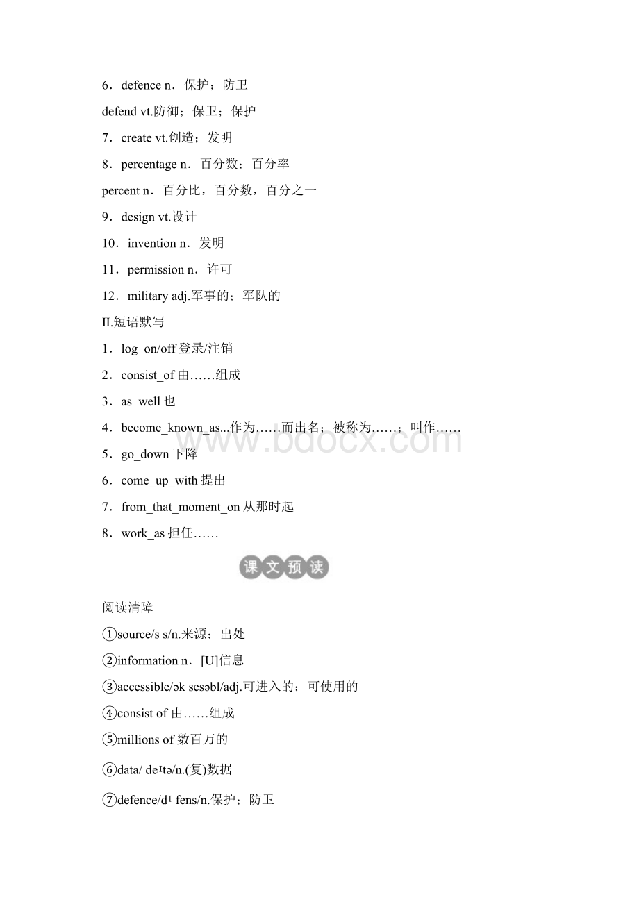 高中英语外研版必修一The Internet and TelecommunicationsIntroductionReading and VocabularyWord下载.docx_第3页