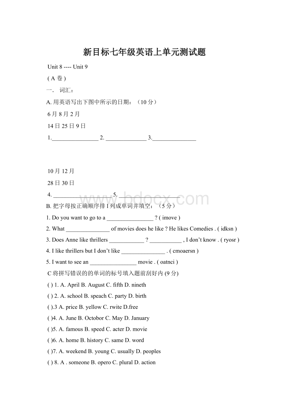 新目标七年级英语上单元测试题Word文档格式.docx