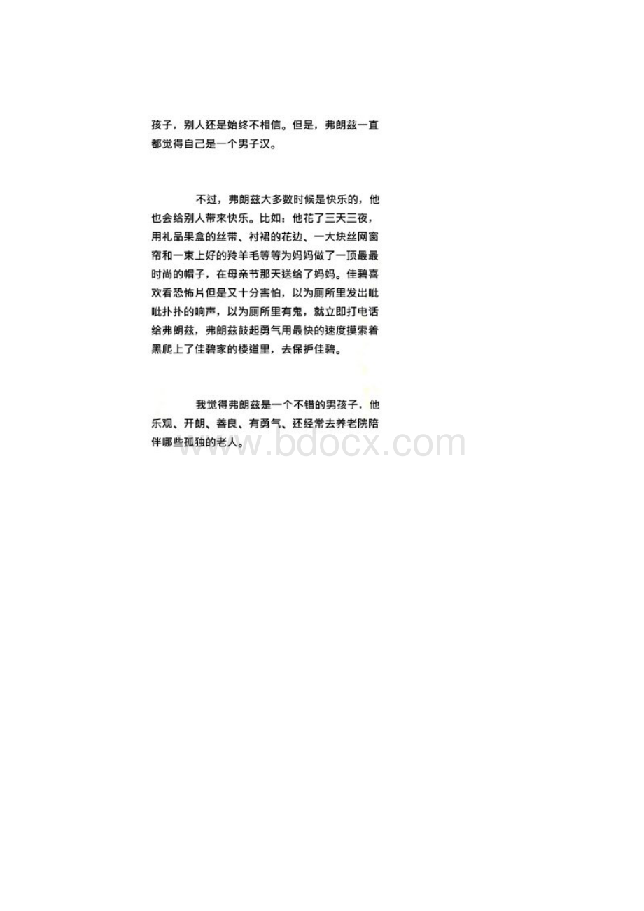 《弗朗兹的故事》读后感三篇Word文档格式.docx_第2页