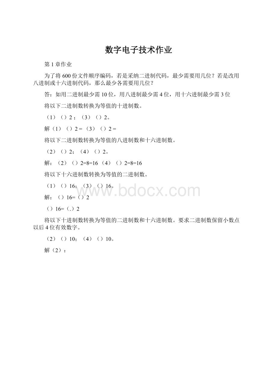 数字电子技术作业文档格式.docx