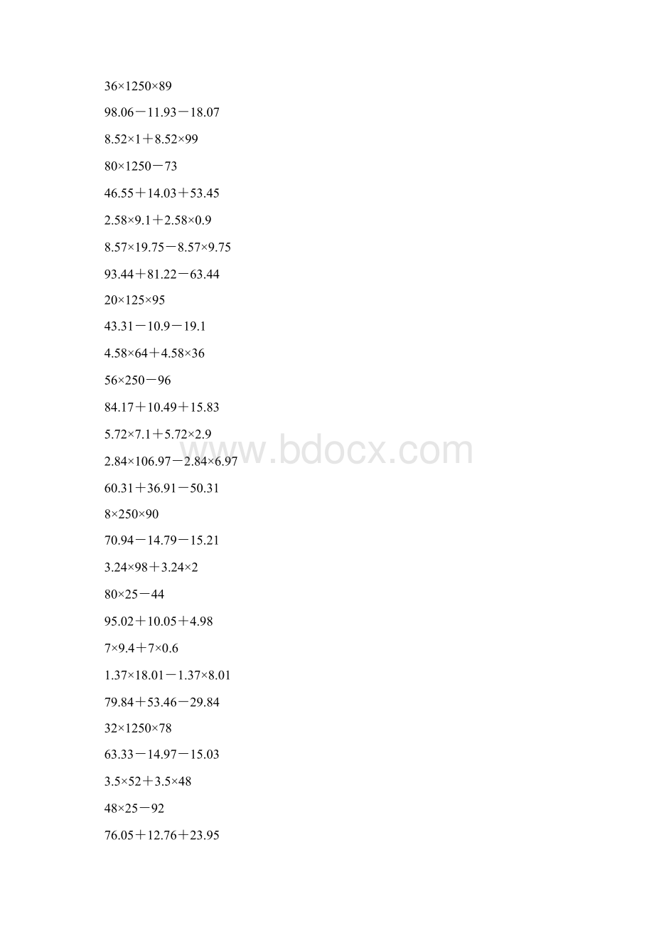 四年级数学上册简便计算77Word文件下载.docx_第3页