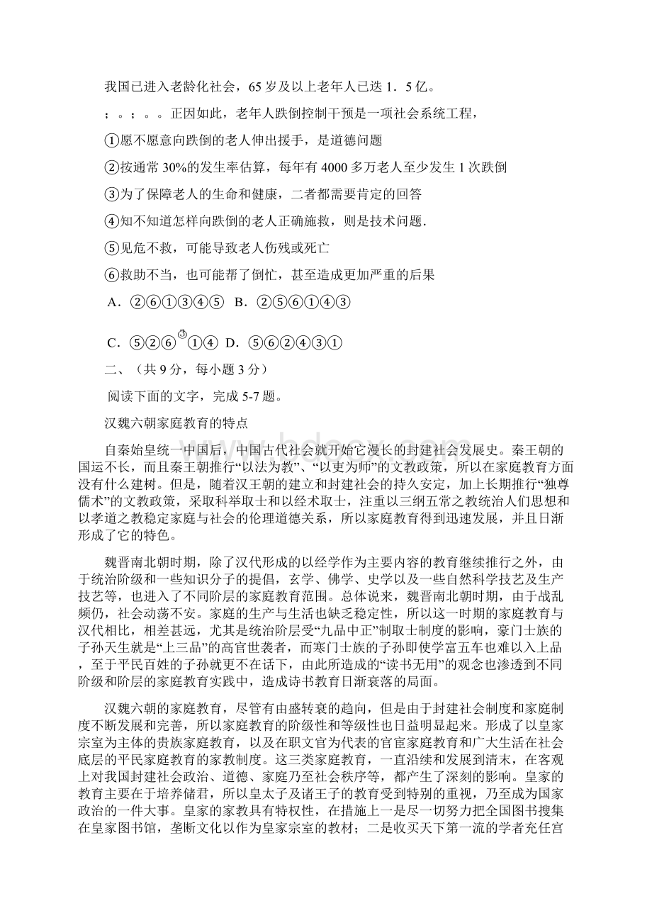 广东省广州市普通高中届高考语文三轮复习冲刺模拟试题2.docx_第2页