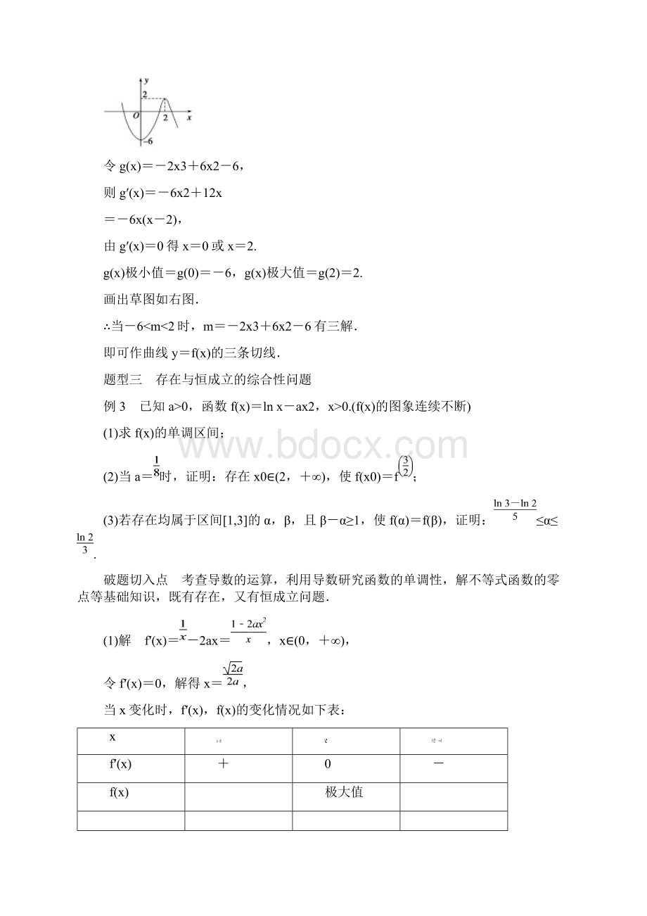 高考数学理科必考题型过关练第18练含答案.docx_第3页