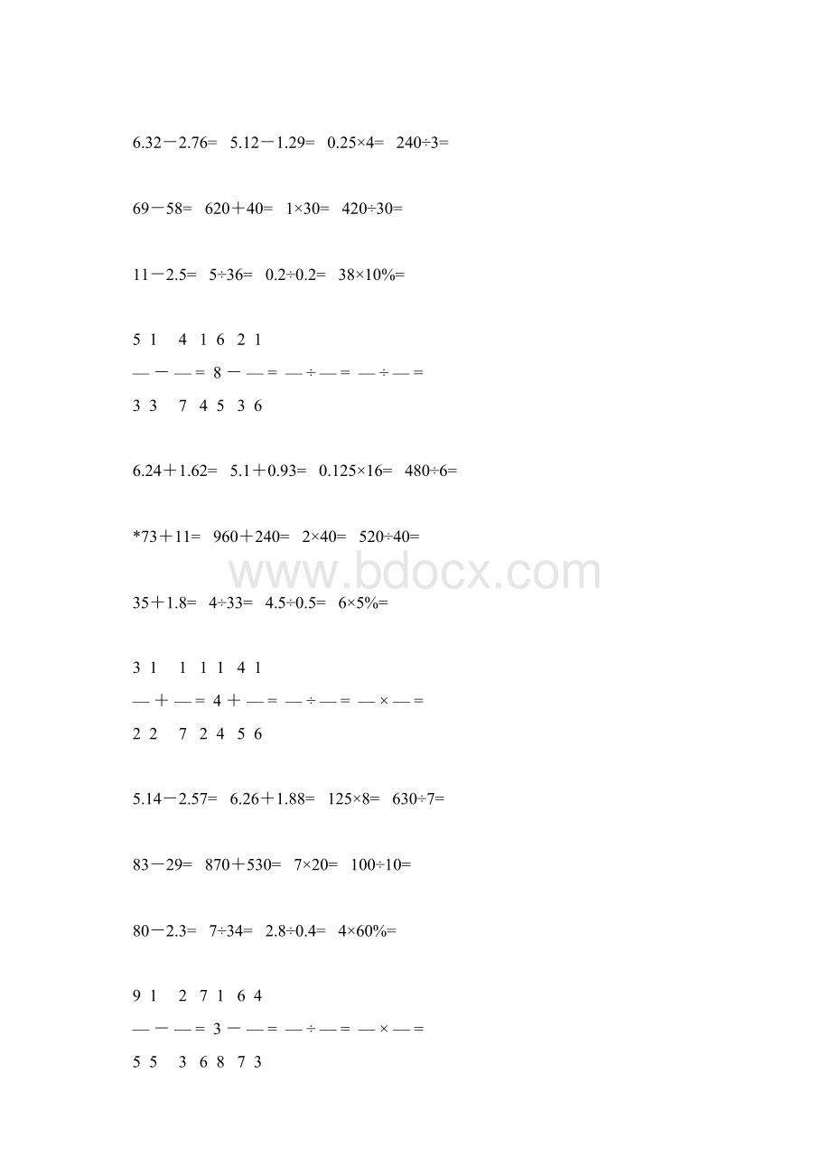 六年级数学下册口算题卡121.docx_第2页