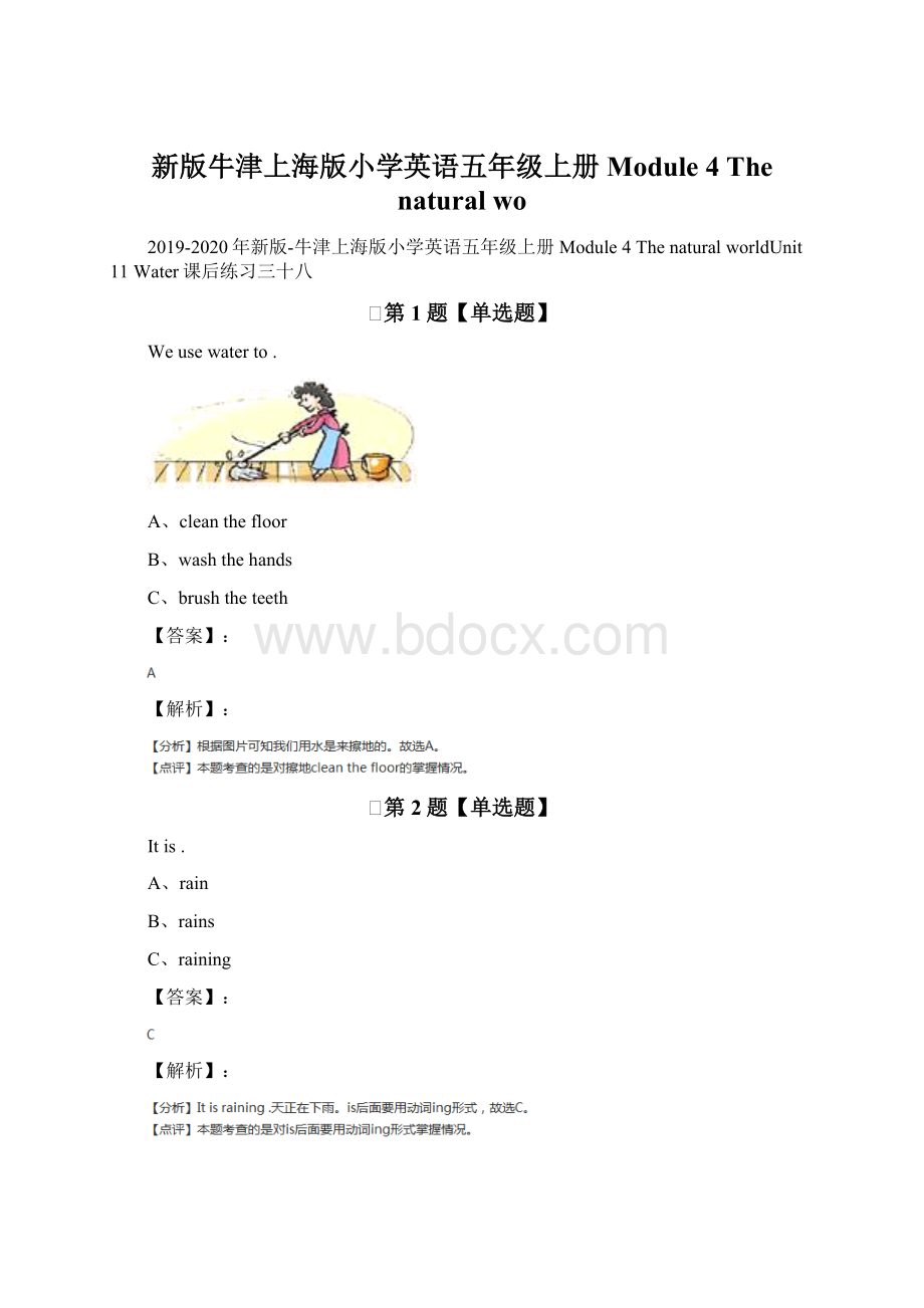 新版牛津上海版小学英语五年级上册Module 4 The natural woWord下载.docx_第1页