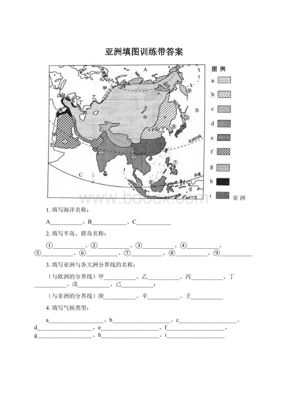 亚洲填图训练带答案.docx_第1页