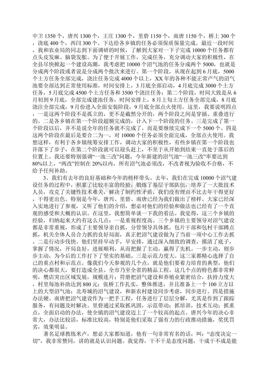 县委书记在全县沼气建设现场会上的重要说话发言.docx_第3页