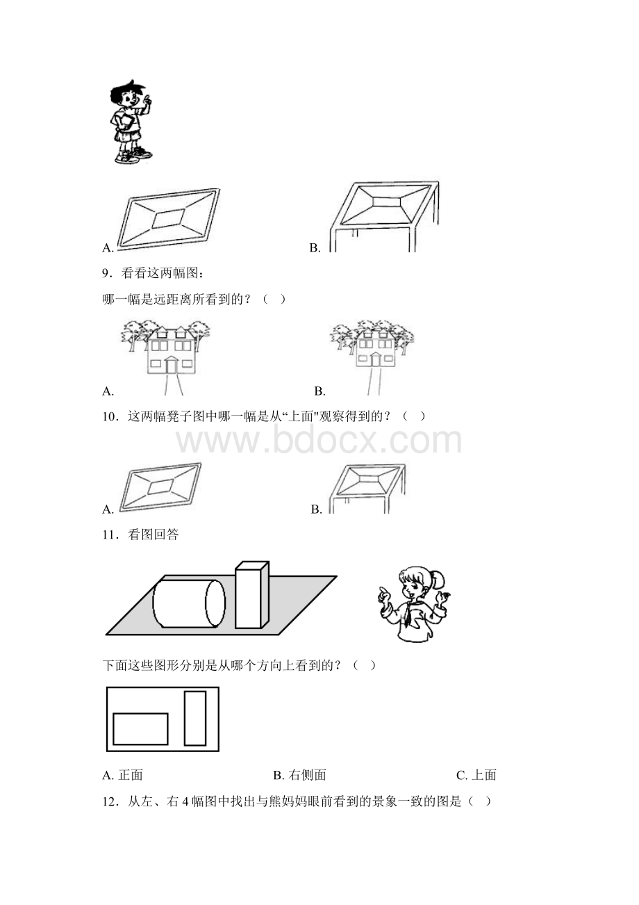 四年级下册新人教版小学数学第二单元观察物体二检测答案解析1Word文档下载推荐.docx_第3页