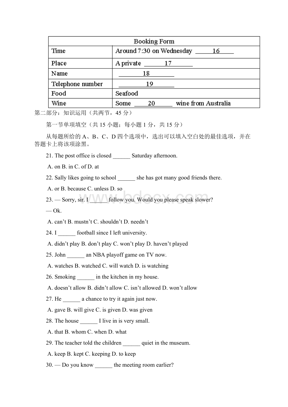 北京市顺义高三一模英语试题及答案.docx_第3页