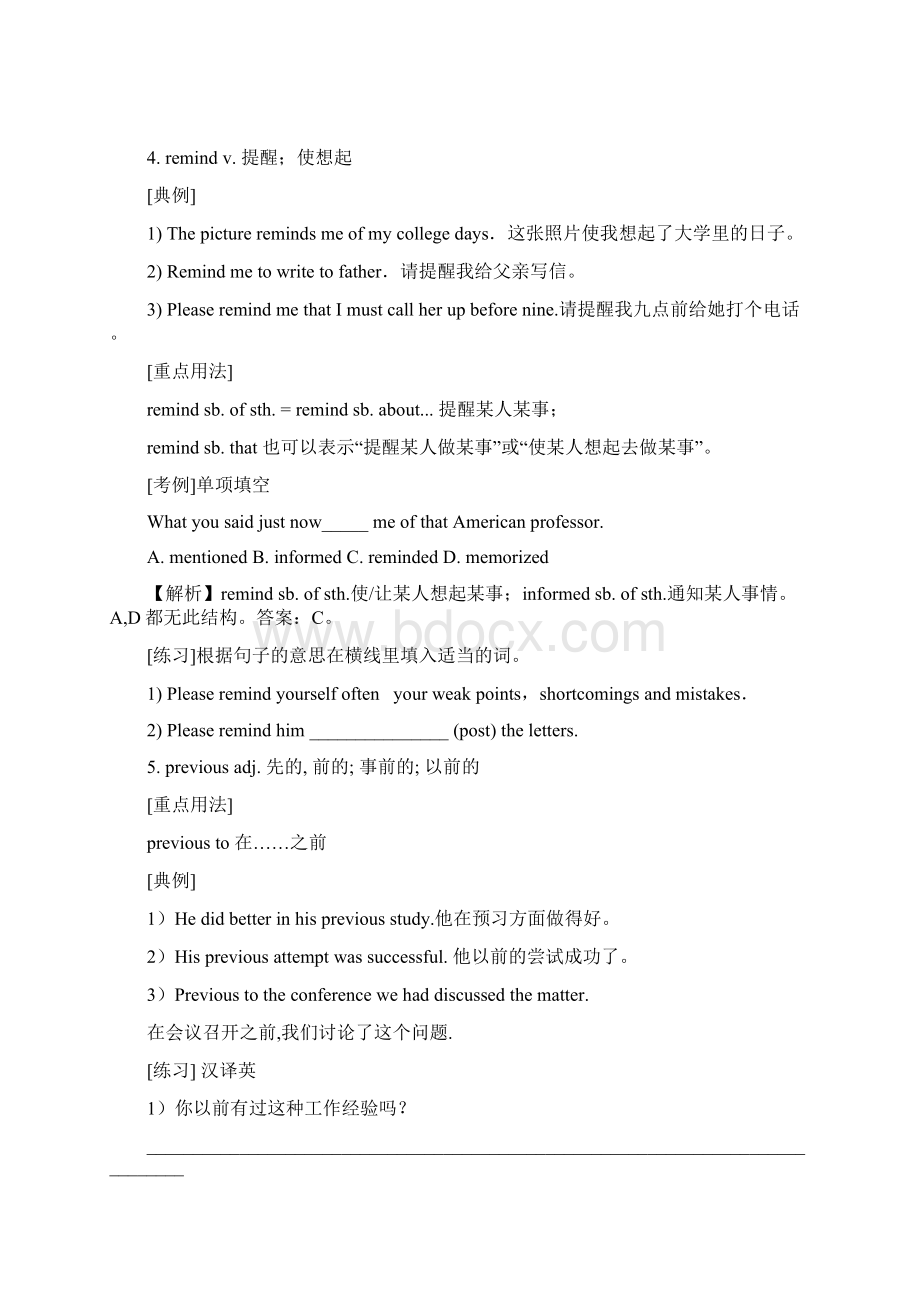 unit 3 life in the future.docx_第3页