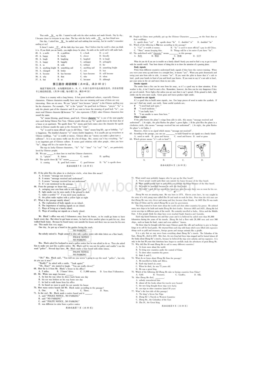 最新四川省凉山州中考英语试题含答案.docx_第2页