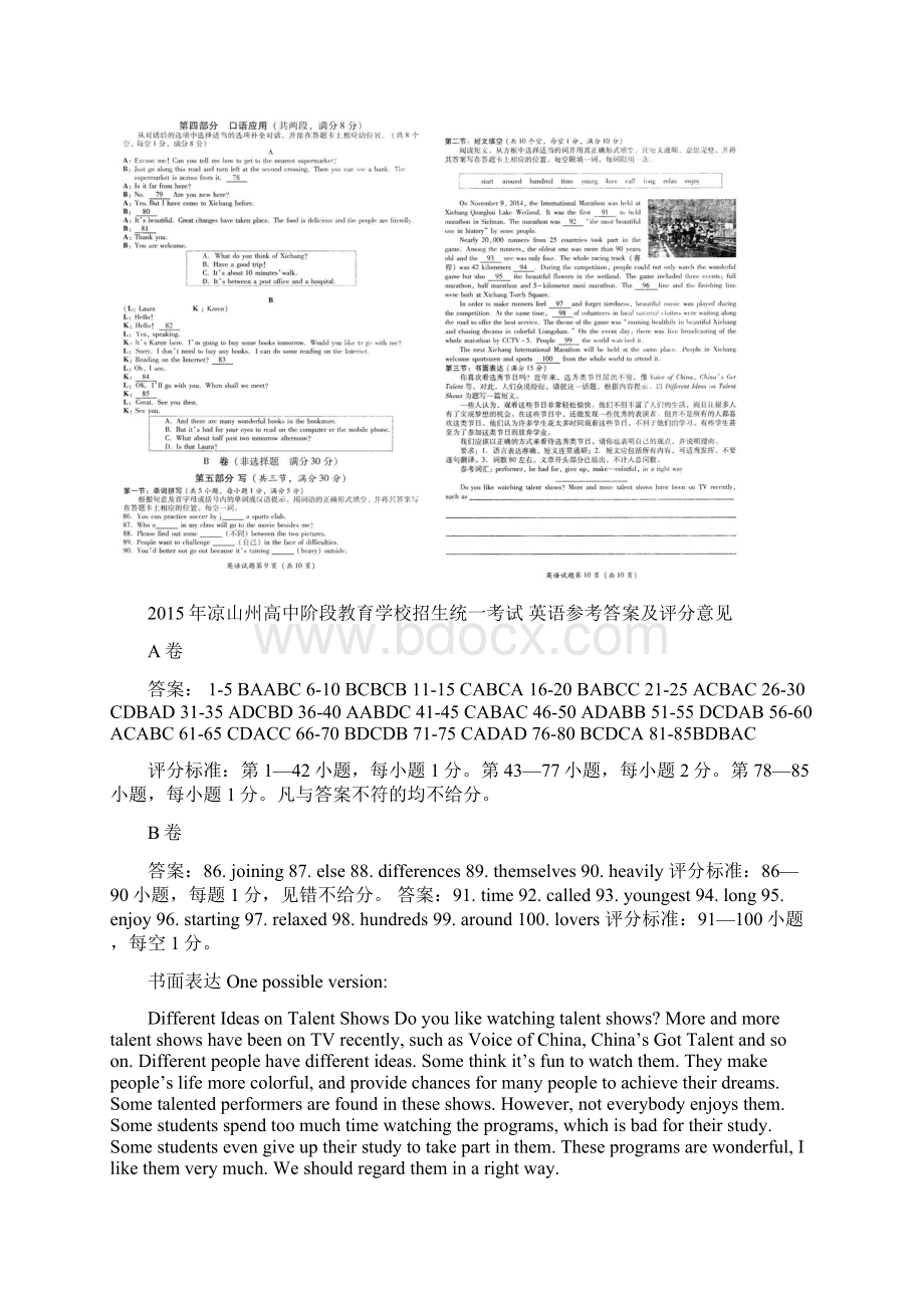 最新四川省凉山州中考英语试题含答案.docx_第3页