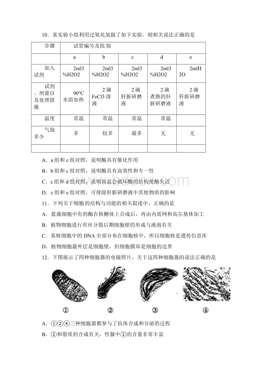 河北省定州中学高三生物下学期周练试题八范本模板Word文档下载推荐.docx_第3页