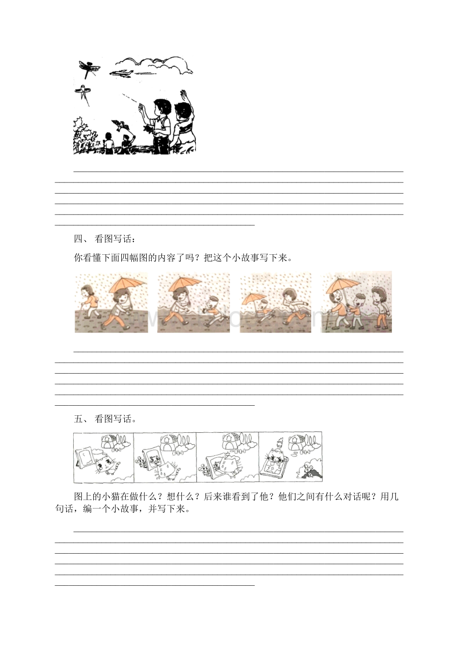 最新苏教版二年级上册语文看图写话训练及答案Word格式文档下载.docx_第2页