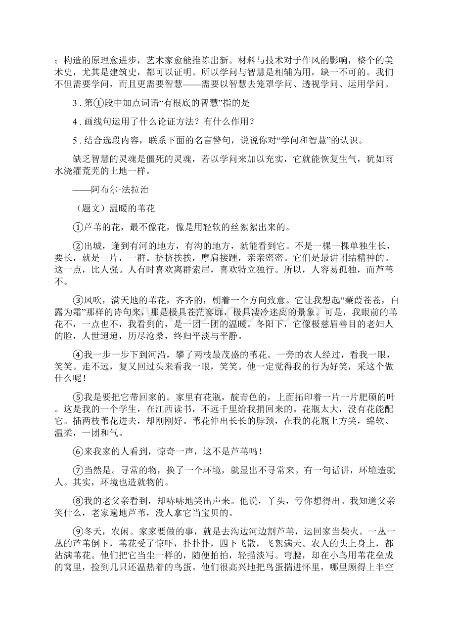 九年级上学期摸底考试语文试题.docx_第2页