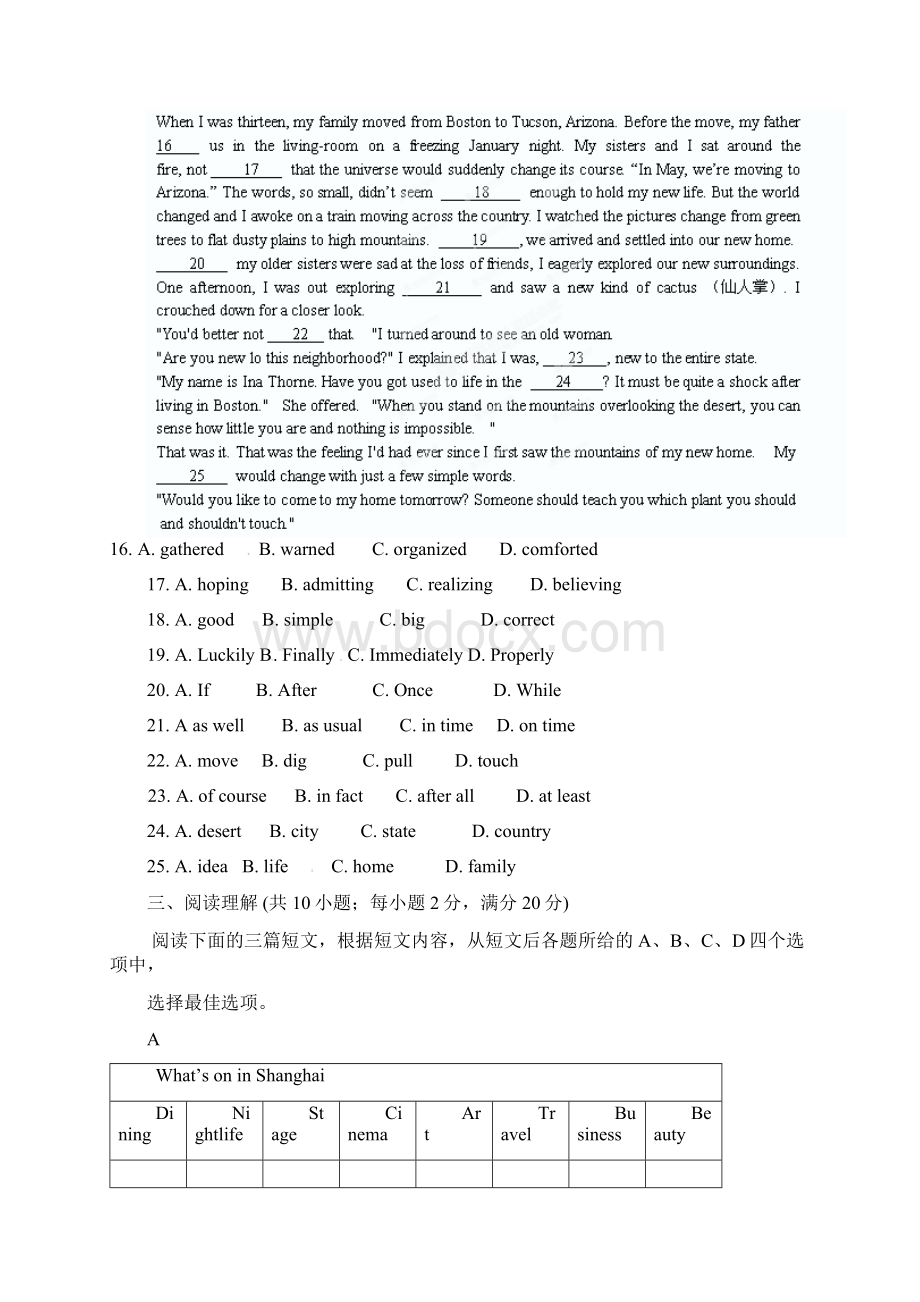 中考英语江苏镇江市二模卷Word下载.docx_第3页