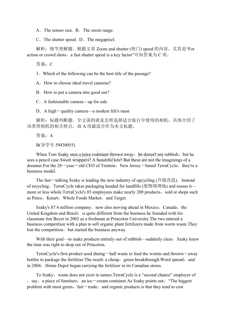 南方新课堂高考英语二轮复习测试专题一训练1事实认定.docx_第2页