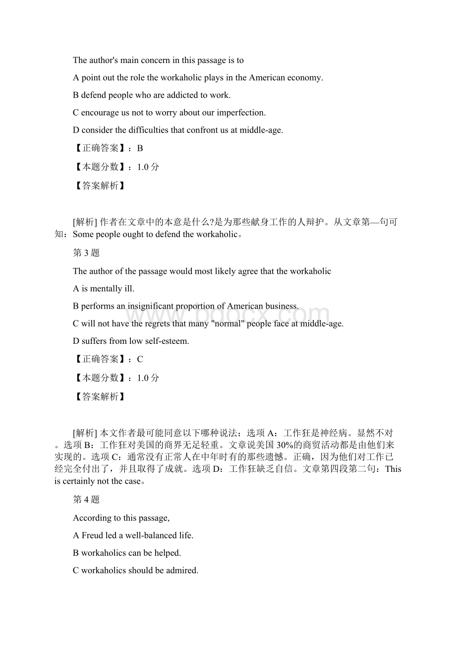 公共英语四级考试试题三十五Word文档下载推荐.docx_第2页