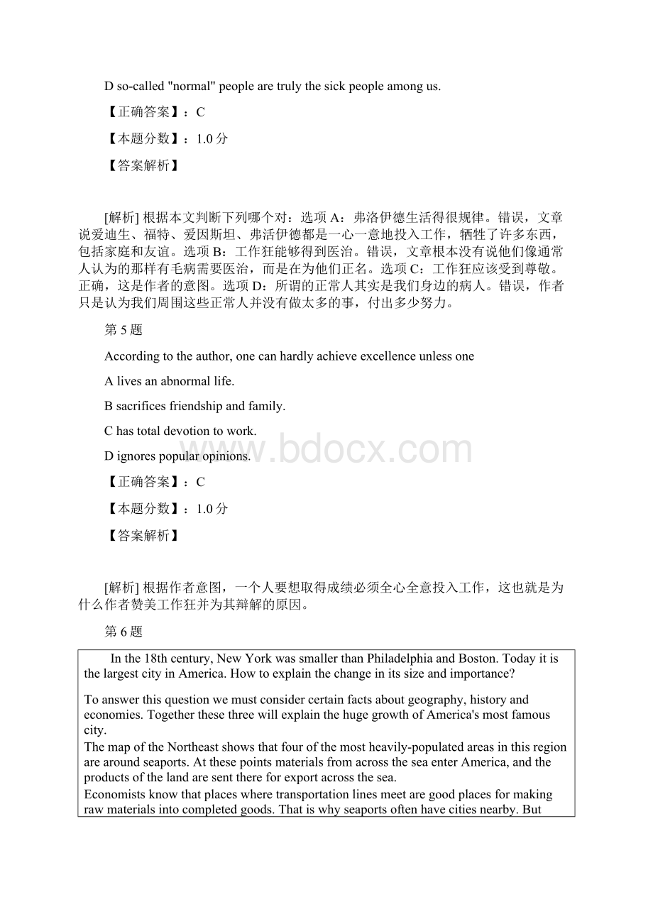 公共英语四级考试试题三十五Word文档下载推荐.docx_第3页