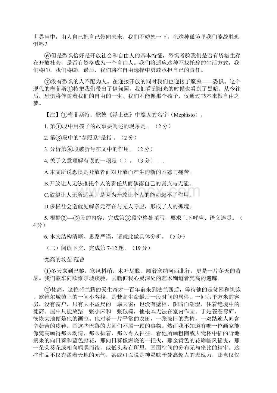 死亡俱乐部阅读答案实用word文档 28页Word格式.docx_第2页