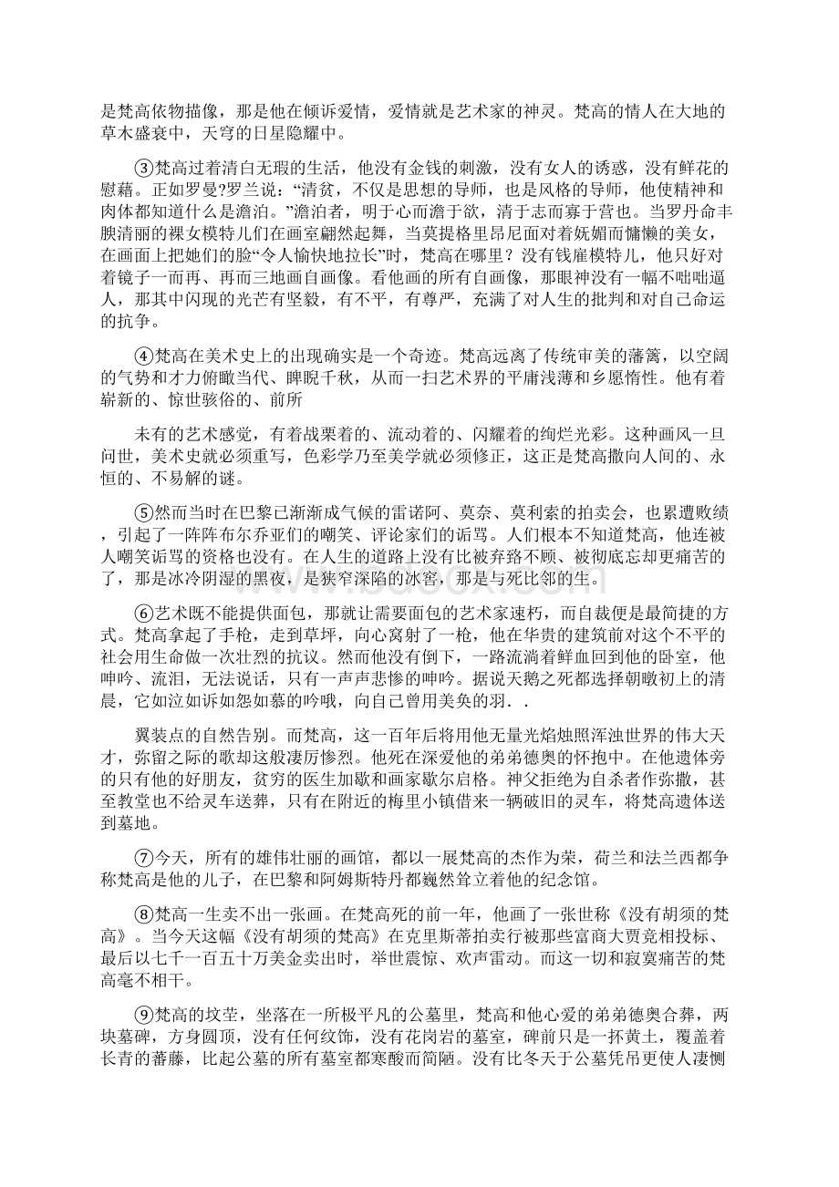 死亡俱乐部阅读答案实用word文档 28页Word格式.docx_第3页