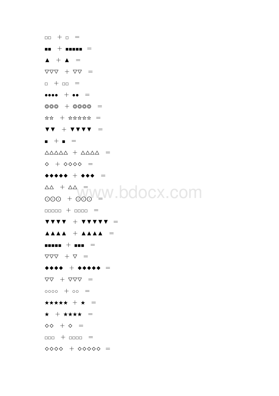 幼儿班数学看图计算题精选68.docx_第3页