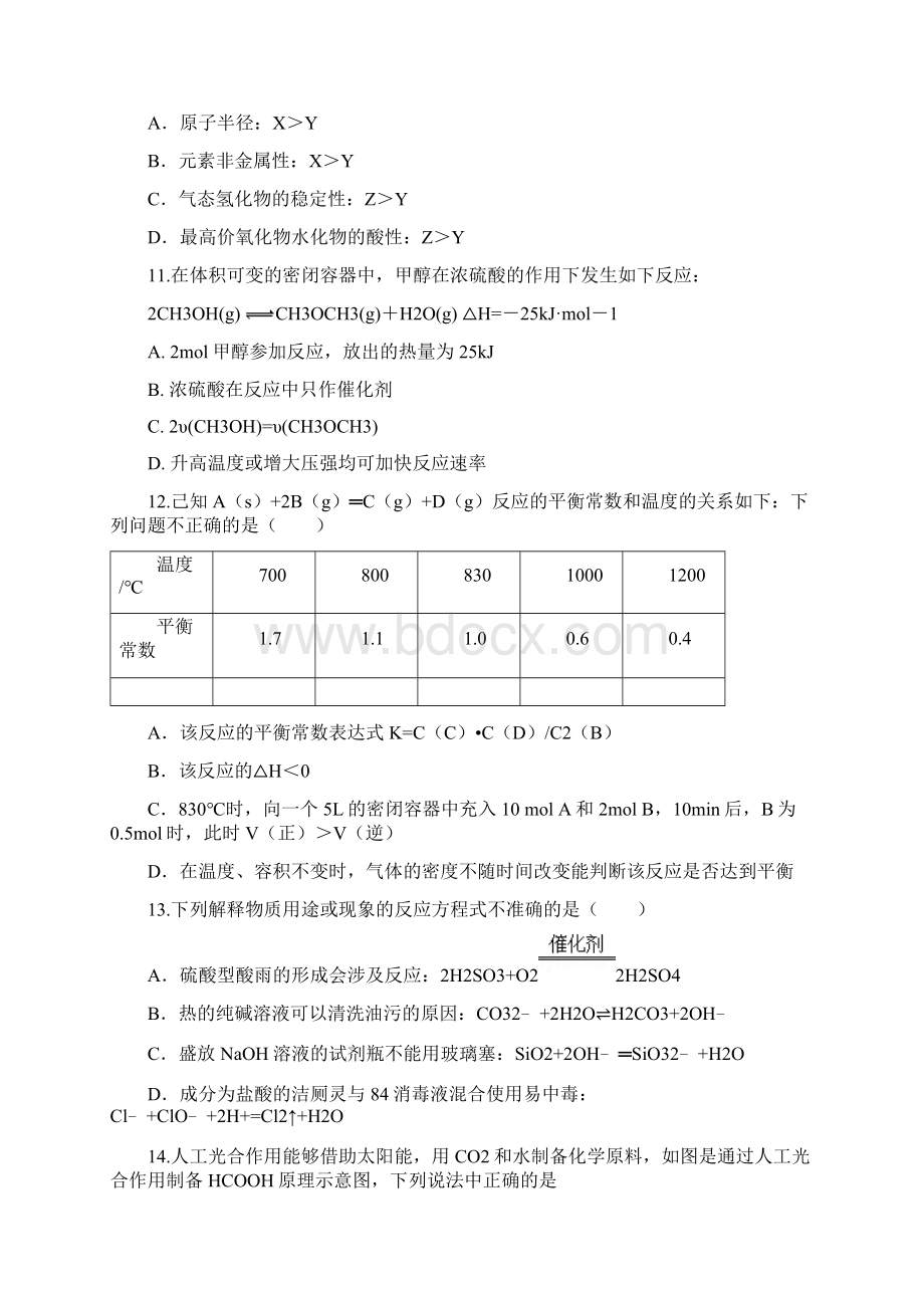 学年山东省枣庄市台儿庄区高三化学期中复习题一 Word版含答案Word文档格式.docx_第3页