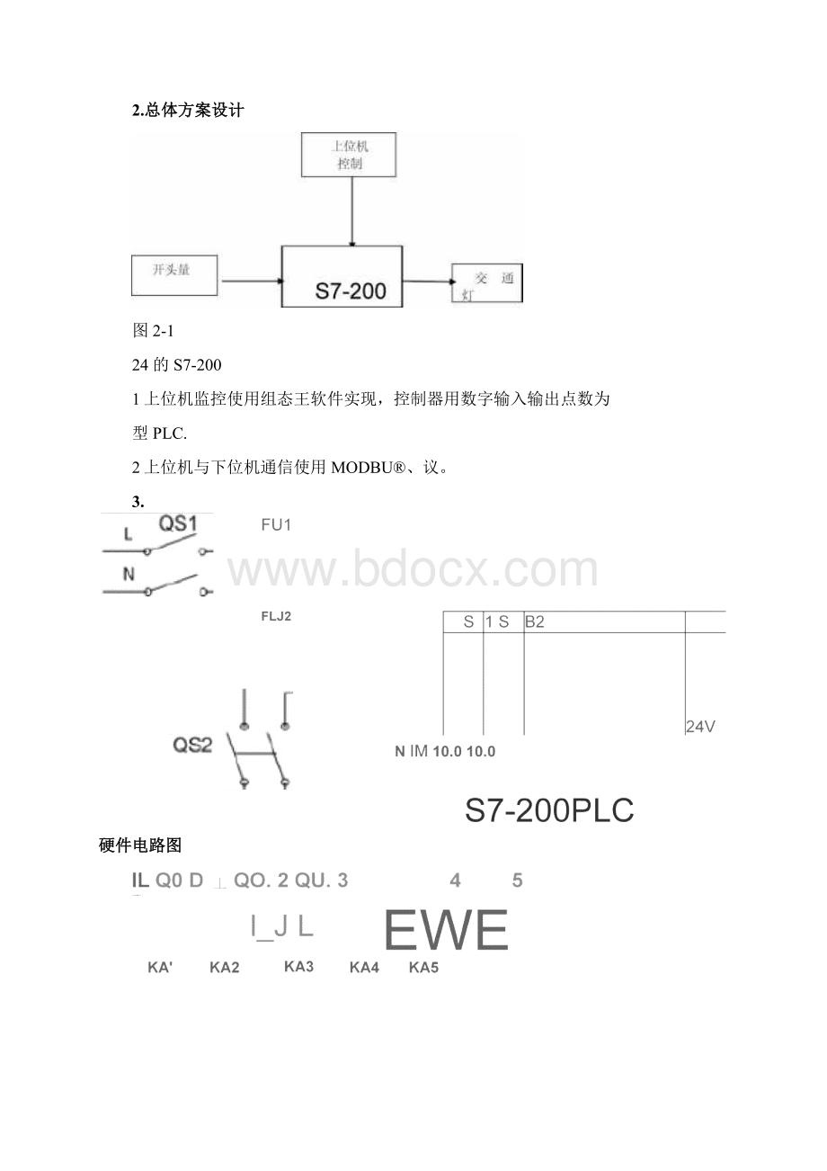 十字路口红绿灯PLC控制Word文档格式.docx_第3页