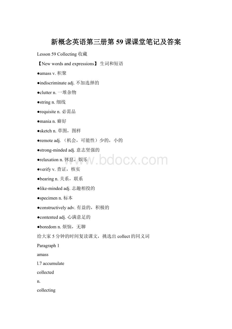 新概念英语第三册第59课课堂笔记及答案文档格式.docx_第1页