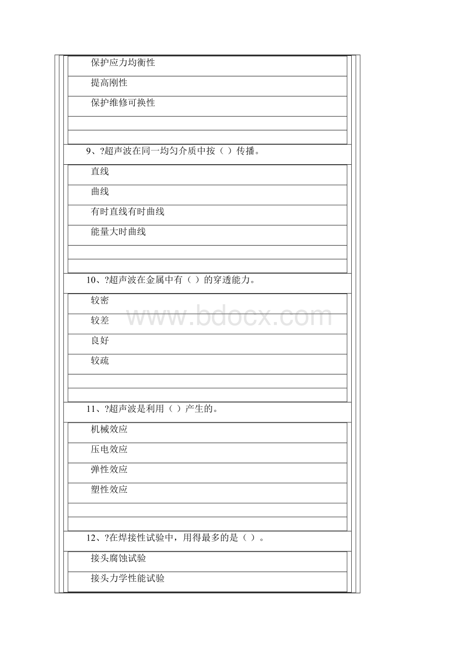 国家职业资格考试高级焊工模拟题5含答案Word格式.docx_第3页