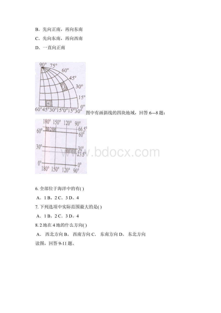 高三二轮复习专题地球和地图习题集锦文档格式.docx_第2页