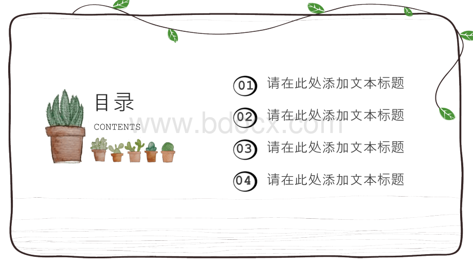 简约可爱藤蔓多肉植物PPT模板PPT课件下载推荐.pptx_第2页