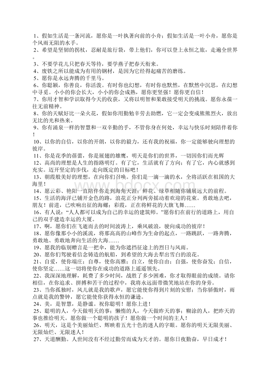 6年级毕业赠言给老师.docx_第2页