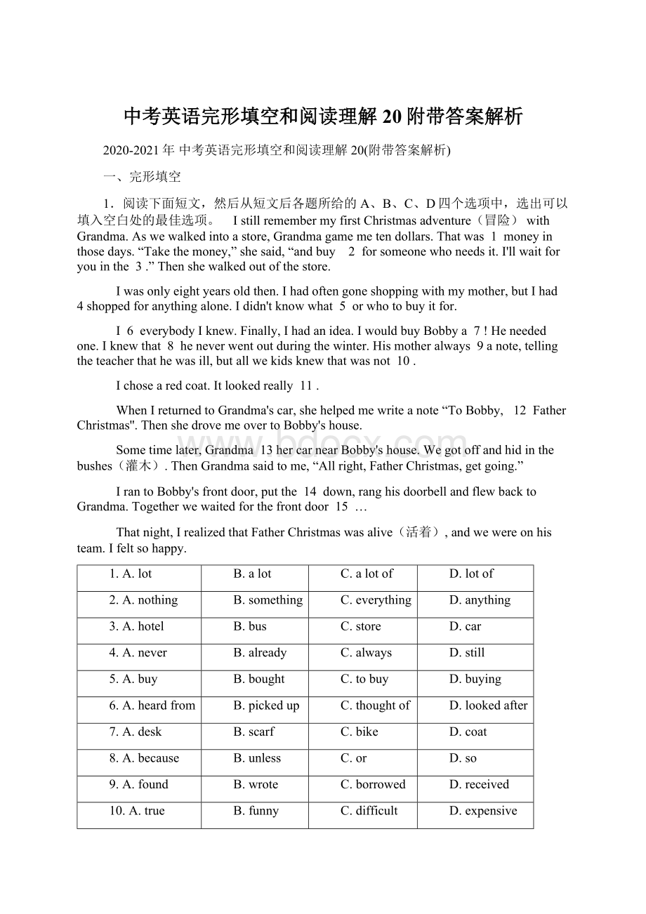 中考英语完形填空和阅读理解20附带答案解析.docx