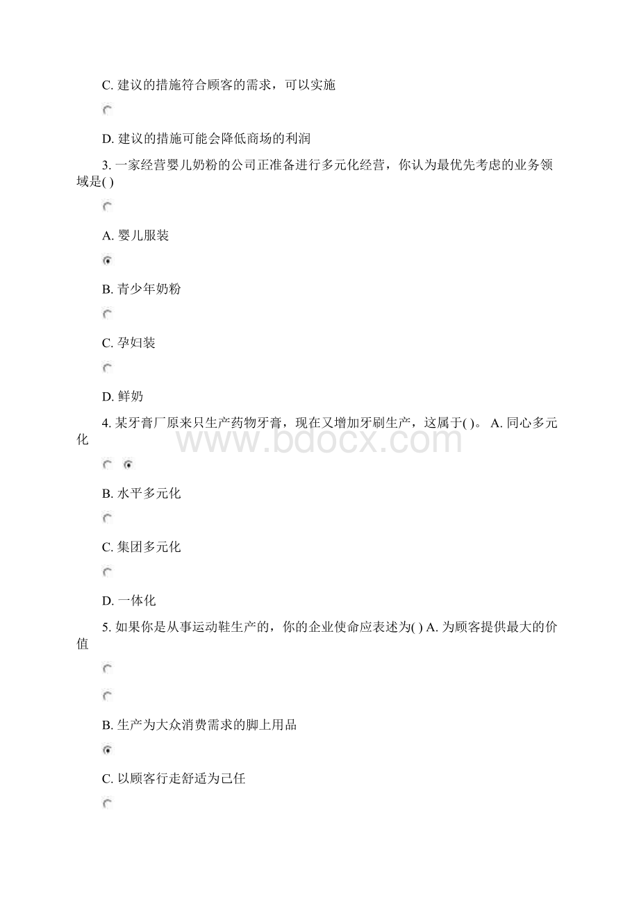 企业战略管理网上作业三文档格式.docx_第2页