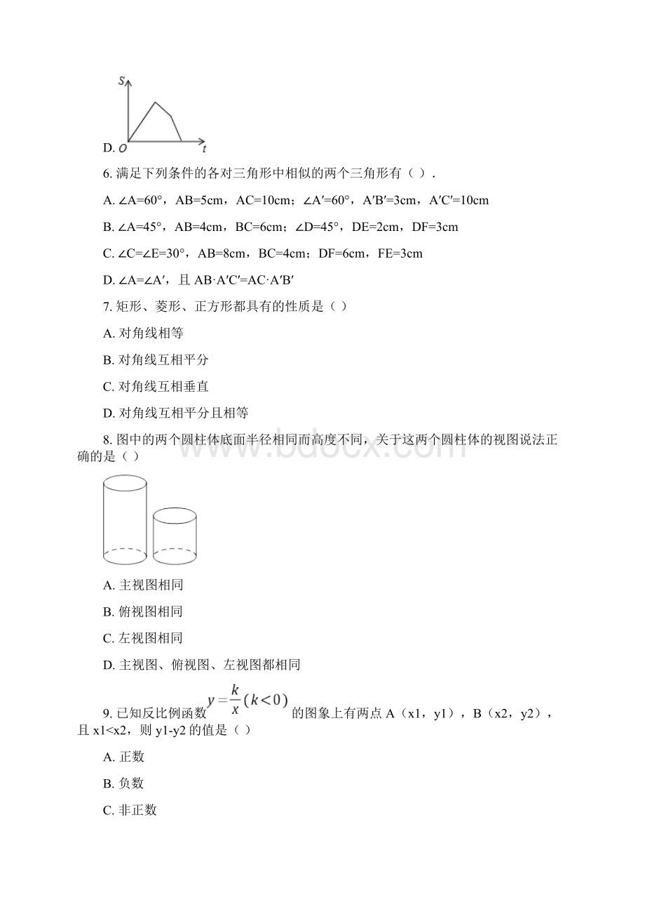 初三数学北师大版九年级上册期末考试综合检测题答案解析合并版Word格式.docx_第3页