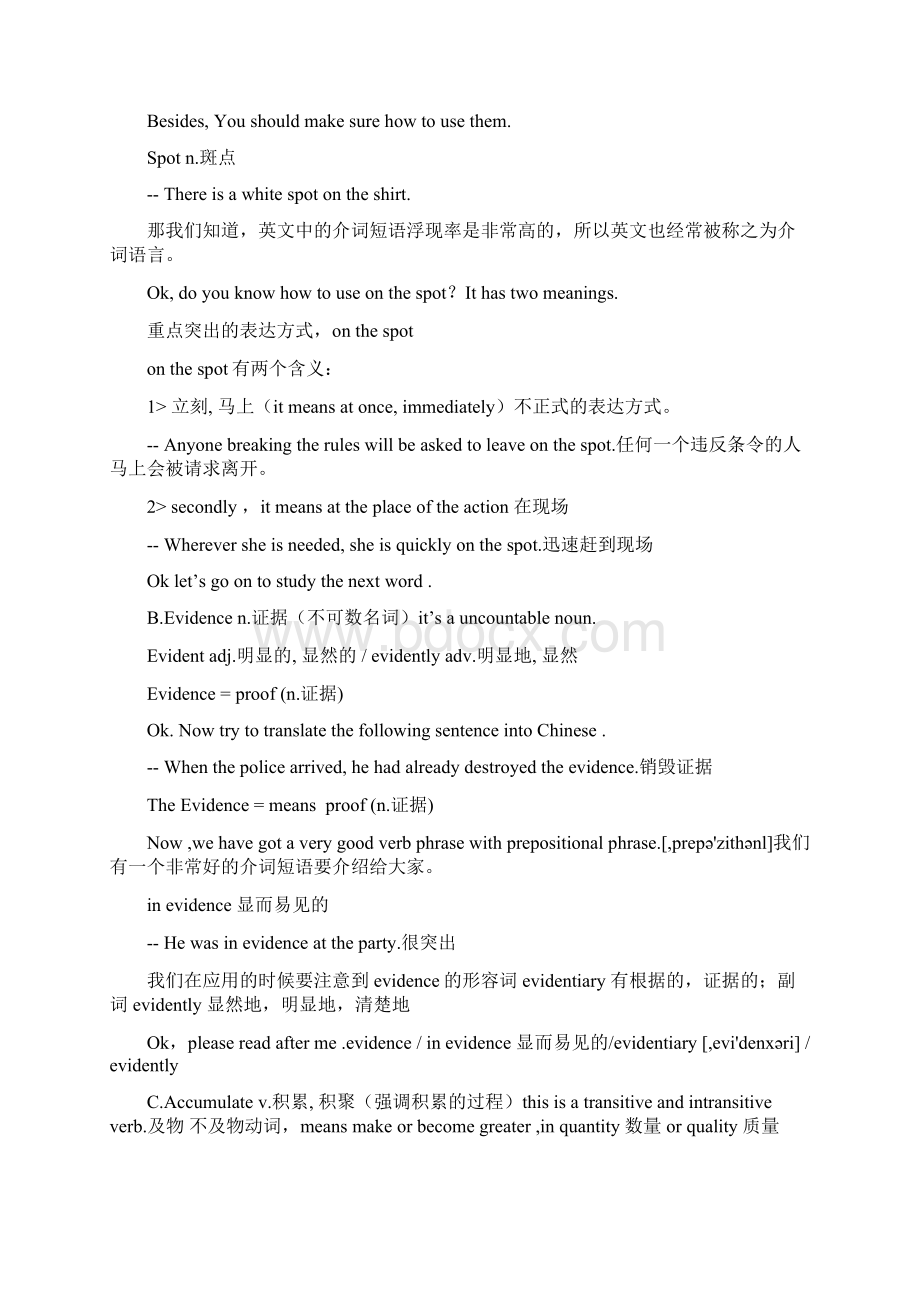 新概念英语第三册详细教学笔记Word下载.docx_第2页