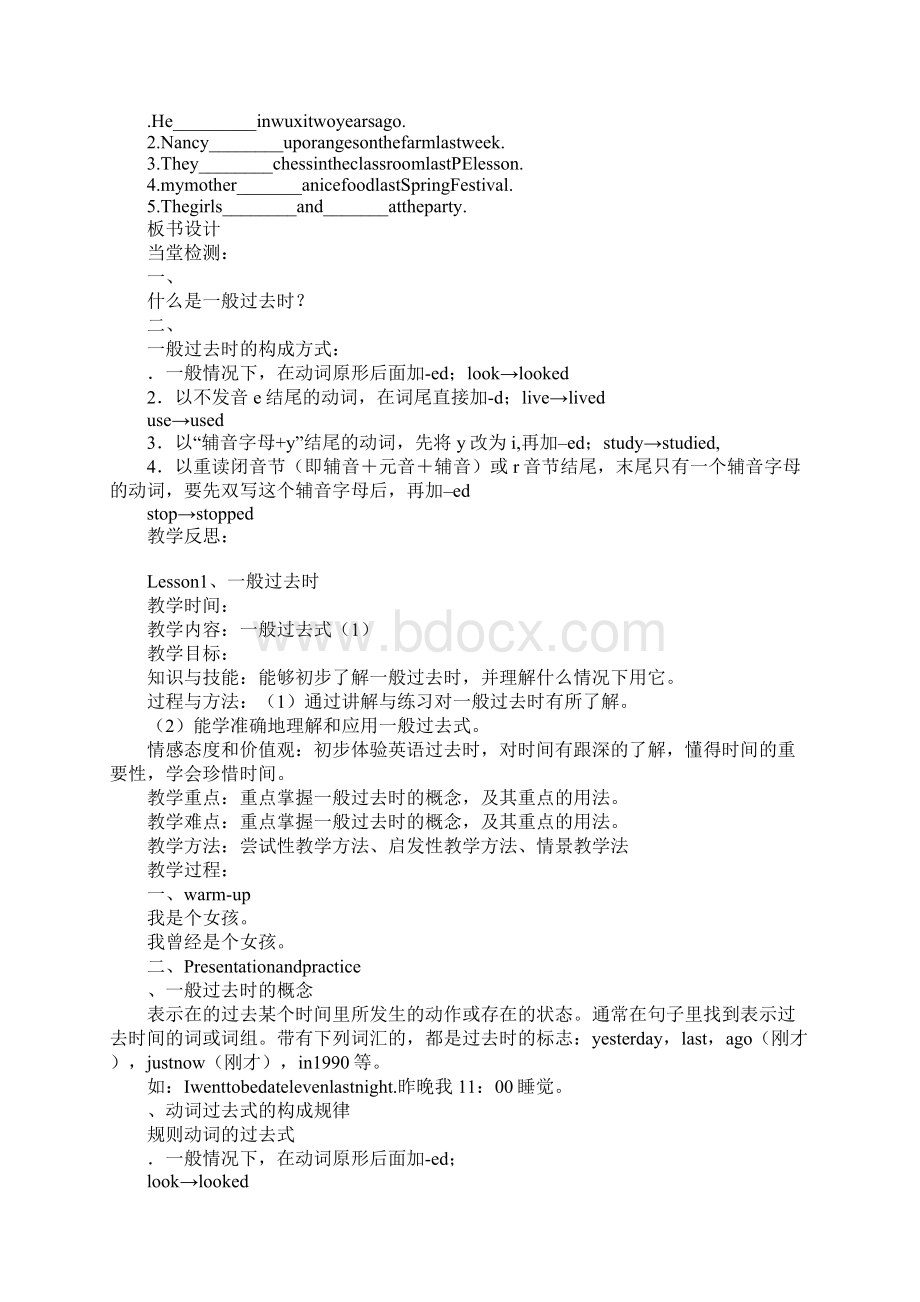 学习实践XX年pep六年级英语下册小考总复习集体备课教案1.docx_第2页