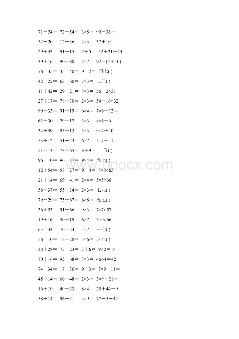 二年级数学上册口算题大全76.docx_第2页