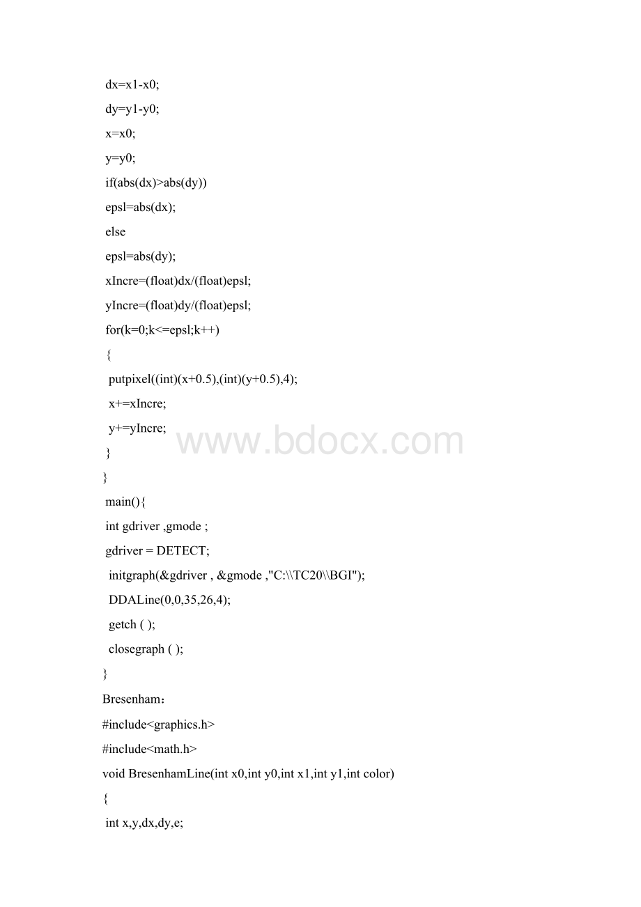 计算机图形学实验全Word格式文档下载.docx_第2页