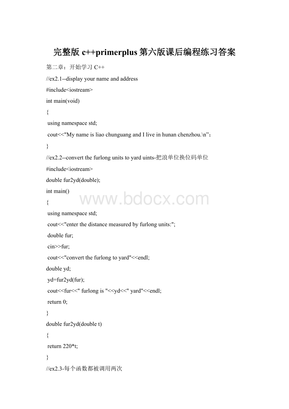 完整版c++primerplus第六版课后编程练习答案Word格式.docx_第1页