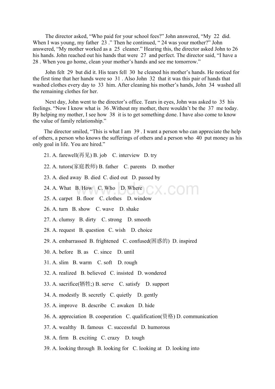 甘肃省天水一中1112学年高二英语第二次学业水平测试含答案Word下载.docx_第3页