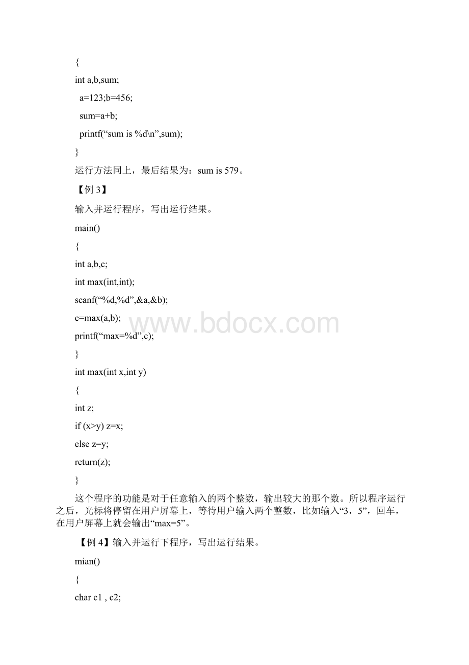 C语言上机实验例题Word文件下载.docx_第2页