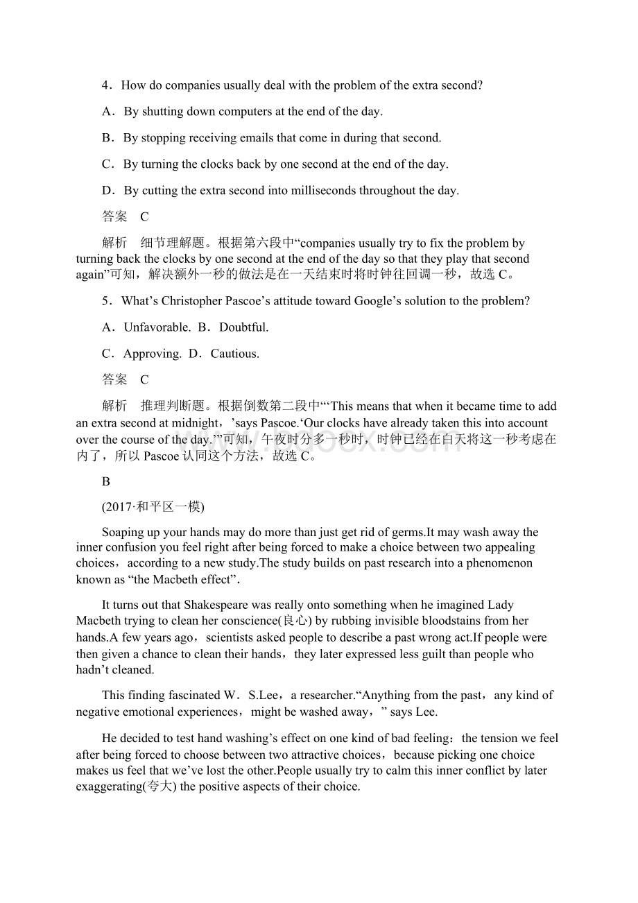 天津专版高考英语二轮复习专题三阅读理解第三节题组训练2科普知识.docx_第3页