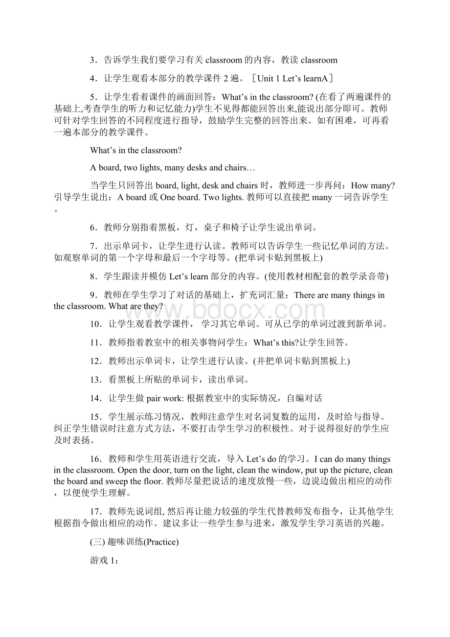 小学四年级上册英语教案.docx_第2页